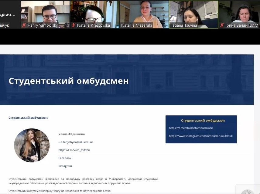 Про діяльність студентських омбудсменів